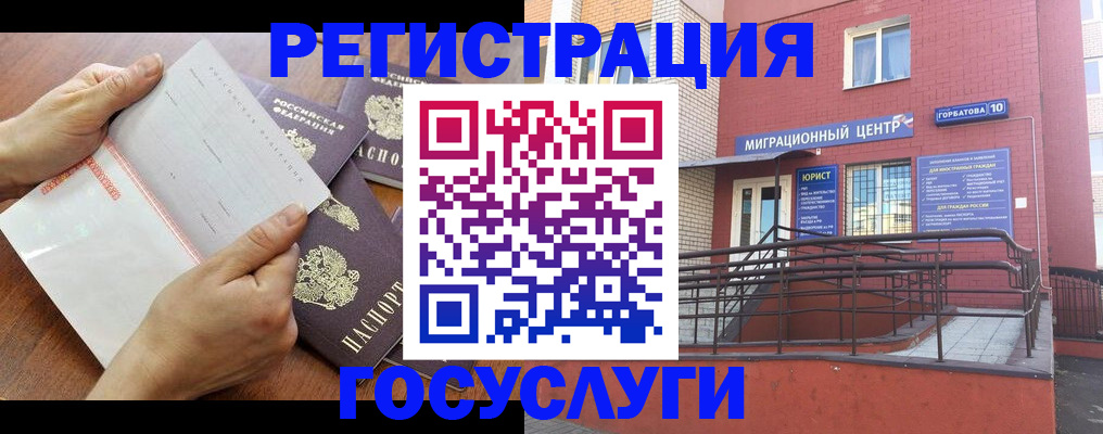 прописка регистрация в Котельниково