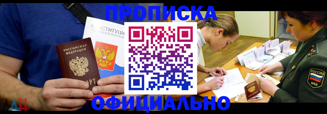 временная регистрация для всех в Котельниково