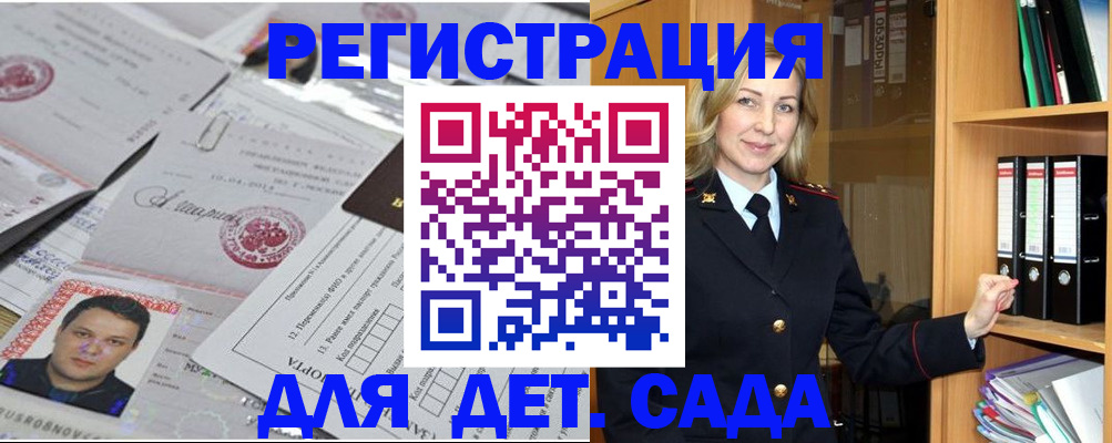 найти адрес прописки в Котельниково